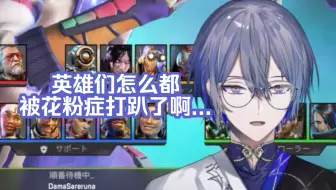 【熟切】“本来难得想主动邀请英雄来打派结果…”【小柳狼】