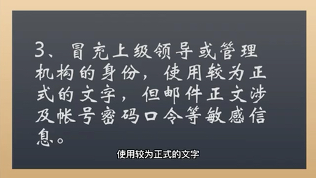 钓鱼邮件有哪些很明显的特征呢?哔哩哔哩bilibili