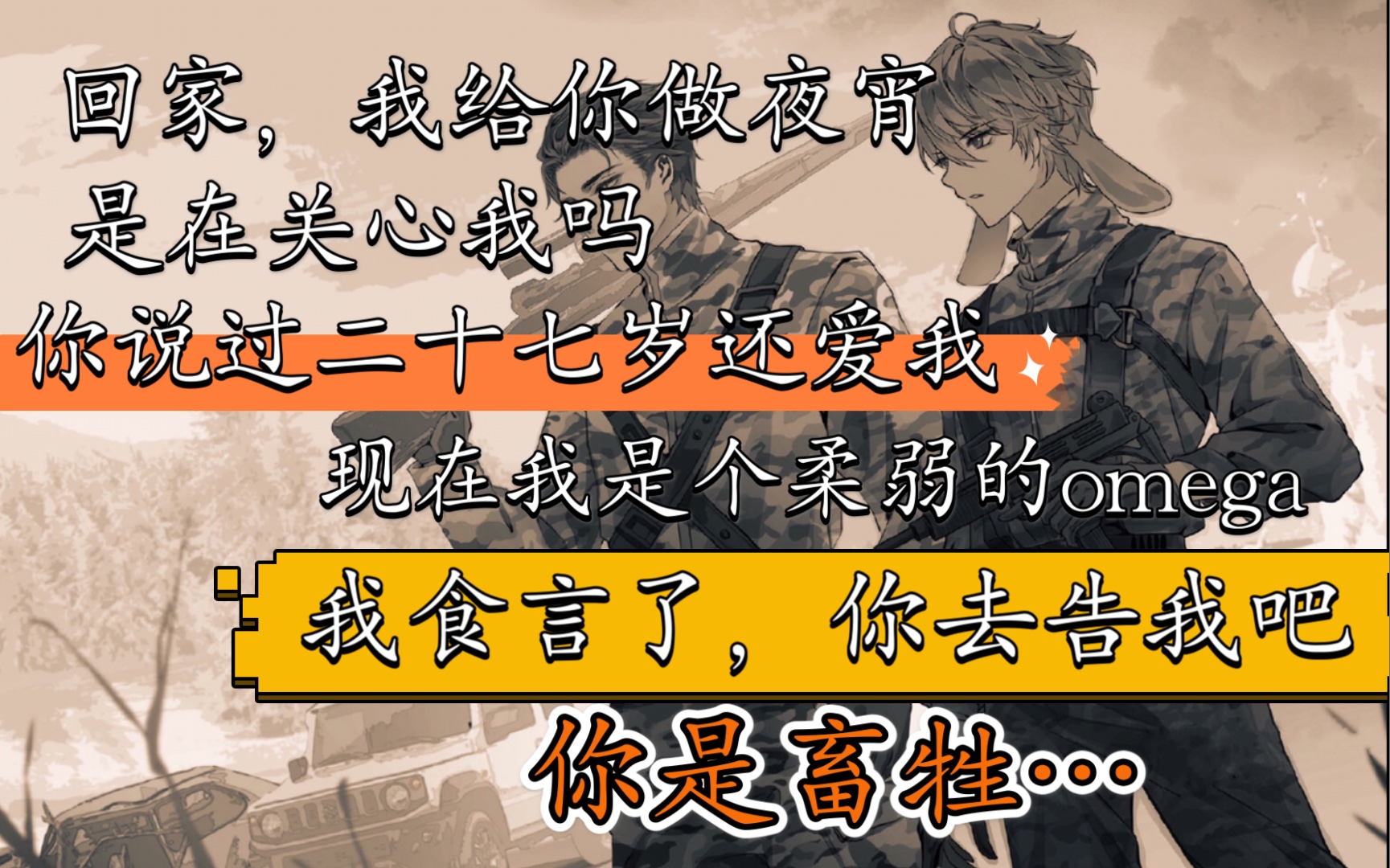 「垂耳执事」-第11集④,"你说过27岁还会爱我的""我食言了,你去告我吧