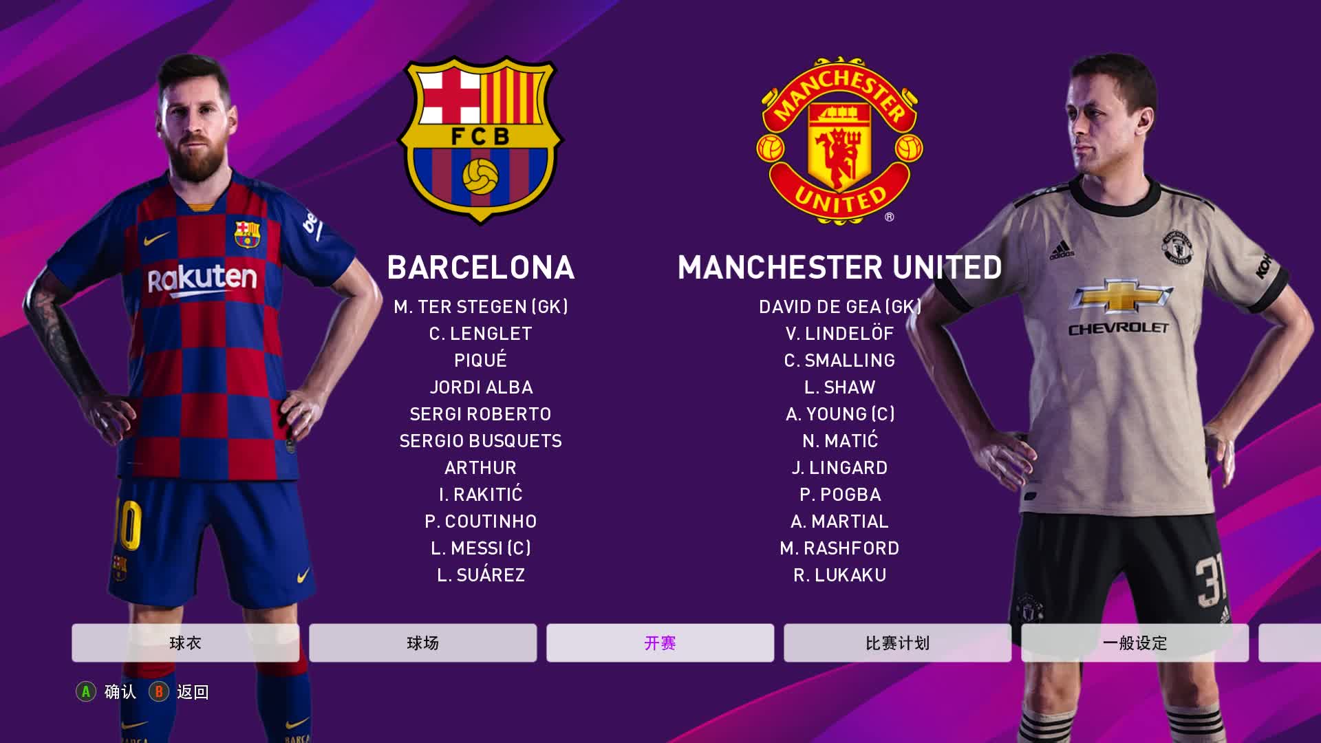 【实况足球2020demo版最高画质试玩】巴塞罗那vs曼联