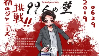 0704 超逆境クイズバトル ９９人の壁鬼滅猜謎cut 哔哩哔哩 Bilibili