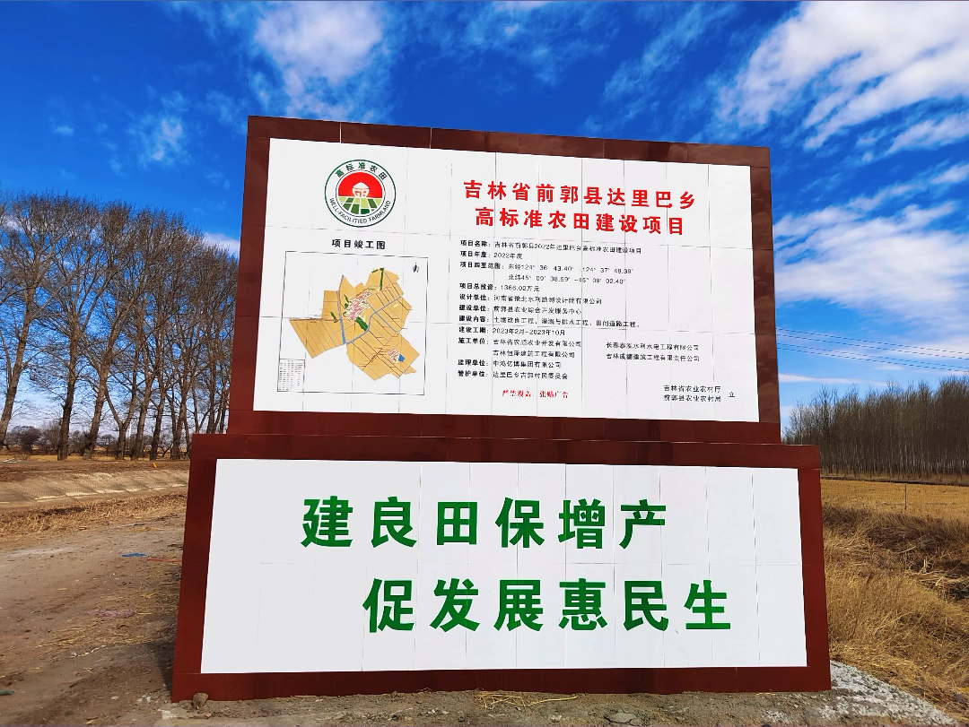 选高标准农田公示牌不发愁,博艺陶瓷标识牌,国家高新技术企业.