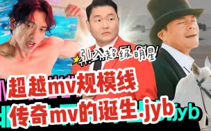 Download Video: 【中字】【JYP｜RAIN】 season B season EP19 JYP篇（三）  “又请来了一位世界明星 Rain X 朴振英&PSY，视觉歌手的mv拍