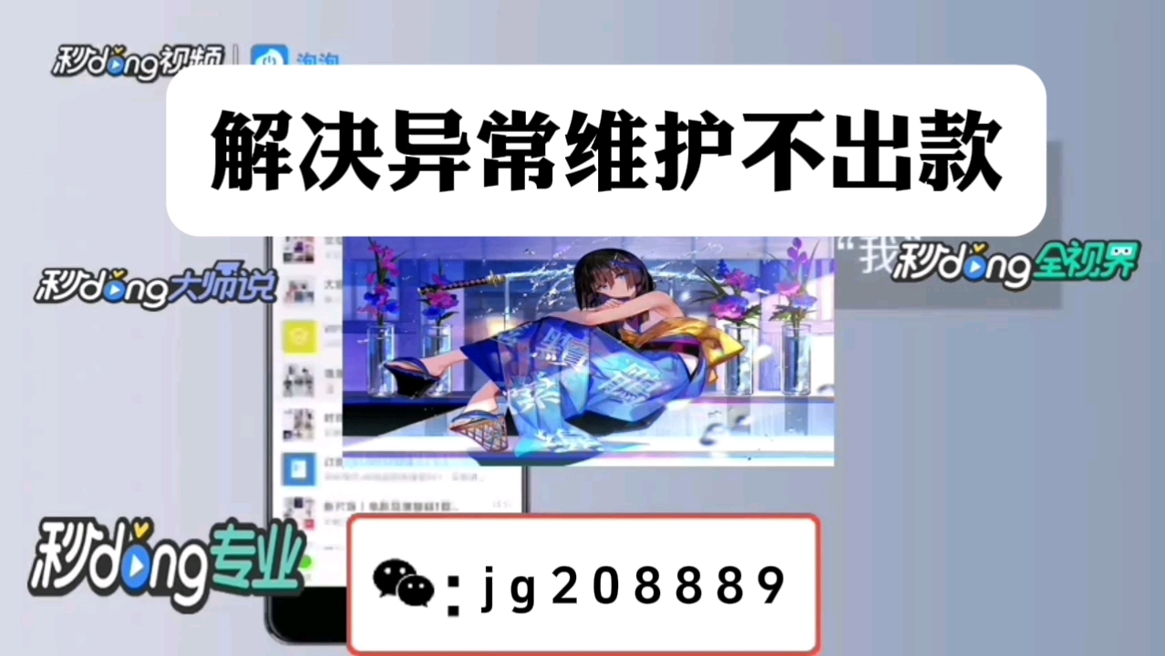 网上被黑不能取款审核维护_网上被黑不能取款审核_网上平台取款失败维护审核
