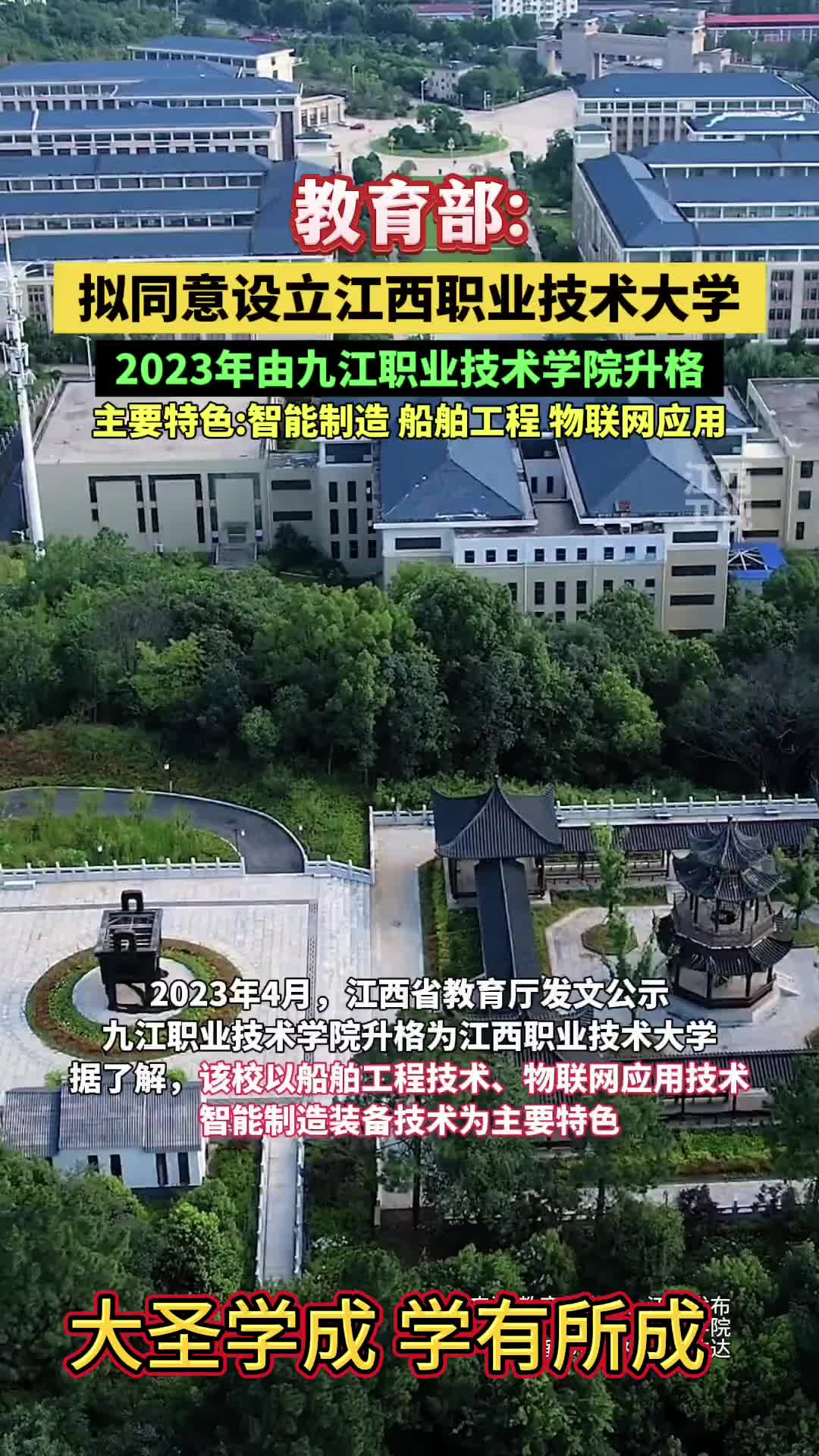 江西九江大专图片