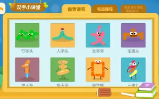 洪恩识字偏旁部首 搜索结果 哔哩哔哩 Bilibili