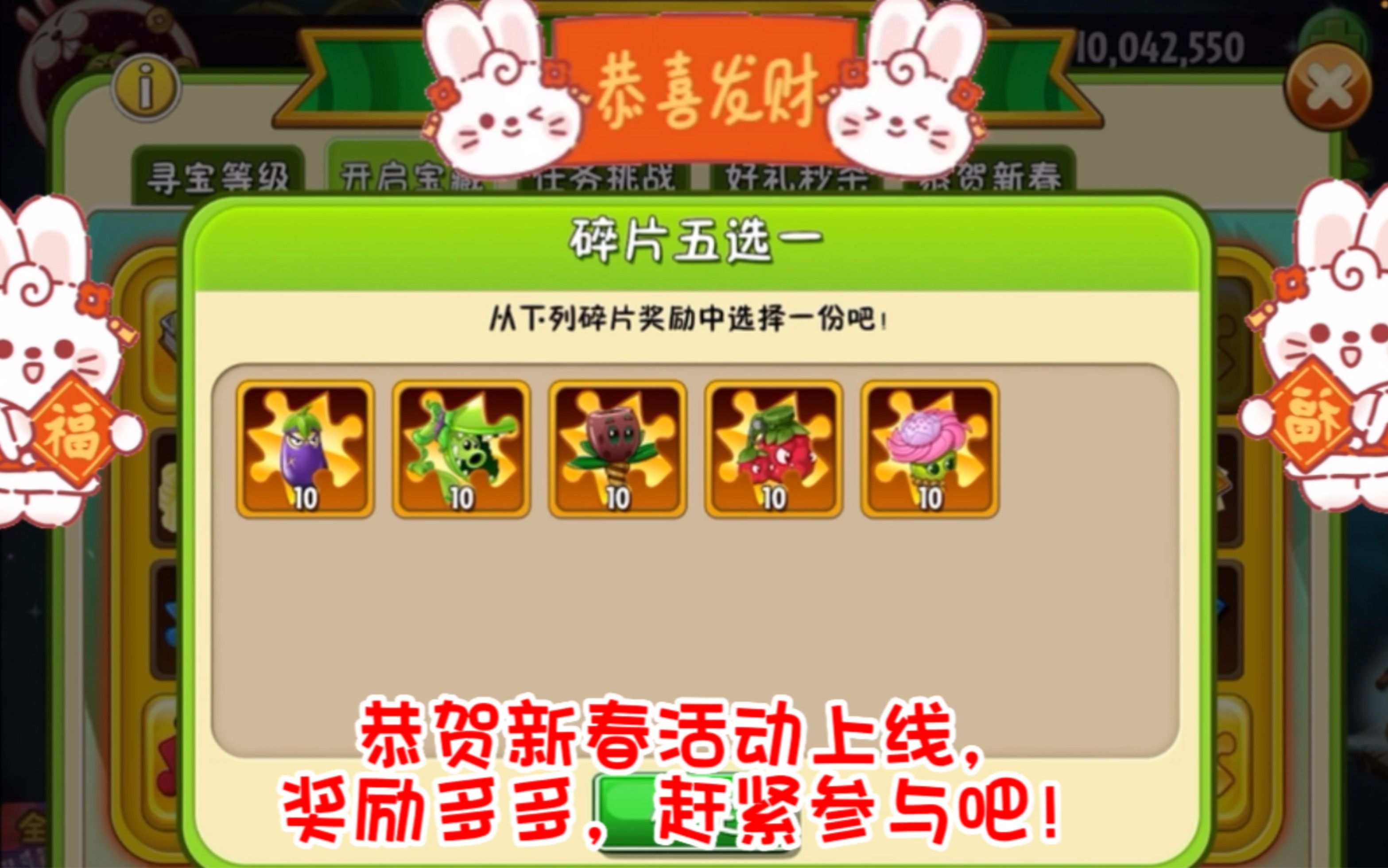 [图]pvz2:小小祝大家新年快乐！恭贺新春活动上线！