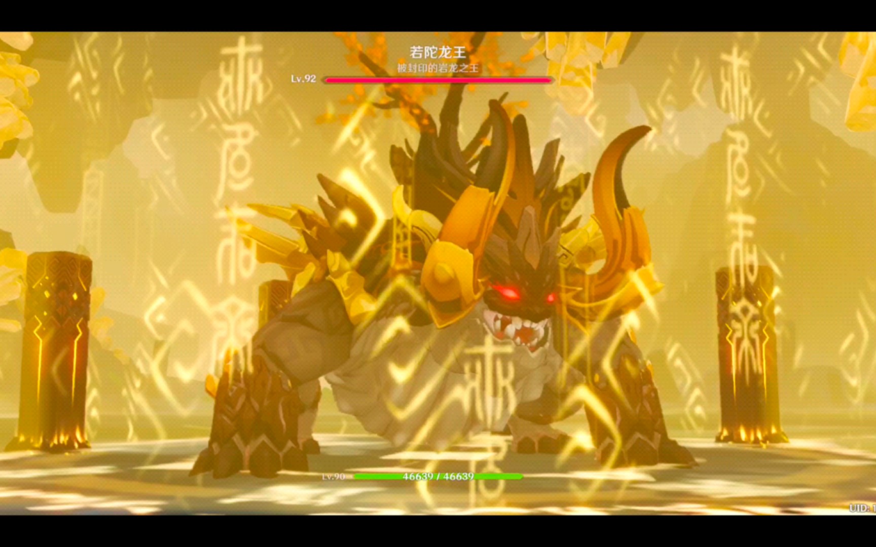 钟离古闻第二章:初见若陀龙王