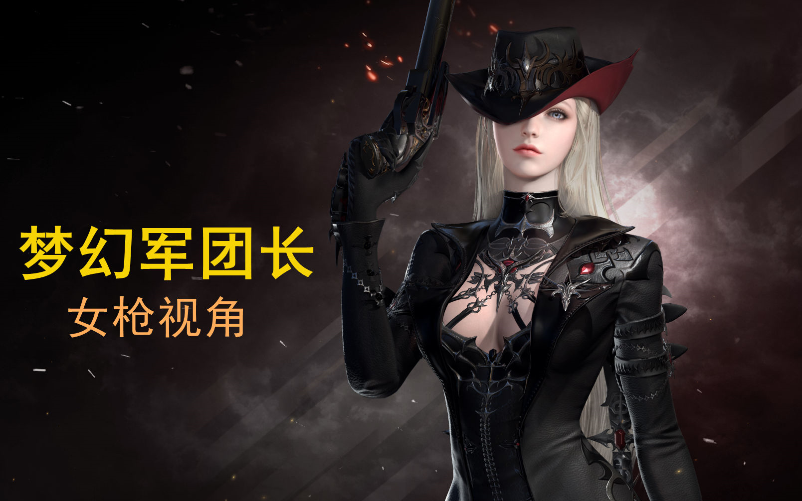 【失落的方舟俄服】1573女枪 普通梦幻军团长(p1-p6)