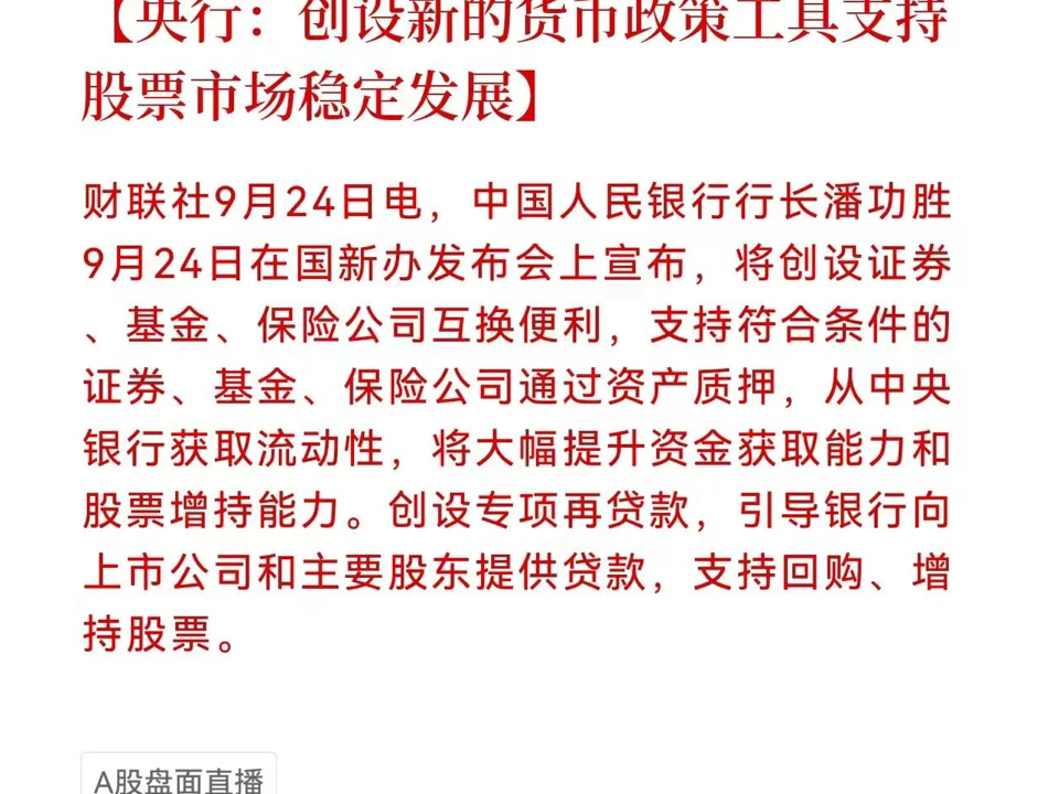 最新消息1、存量房利率预计下调50个基点;2、统一首套房和二套房的房贷最低首付比例,二套房贷款最低首付比例由25%下调至15%.哔哩哔哩bilibili