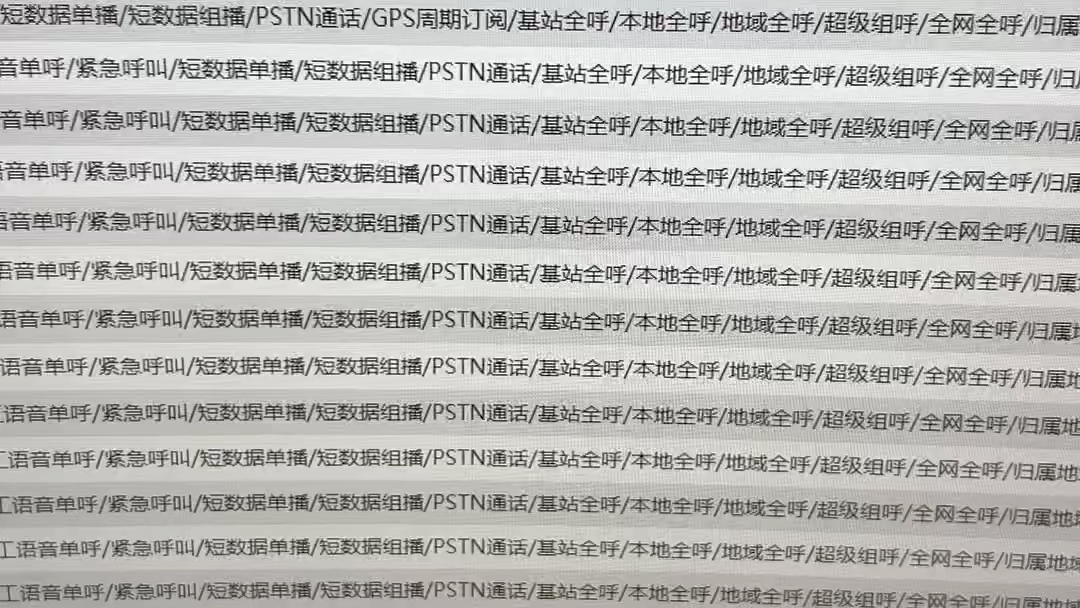 业余段PDT数字集群 全国联网 组网 对讲机手台 海能达 基站哔哩哔哩bilibili