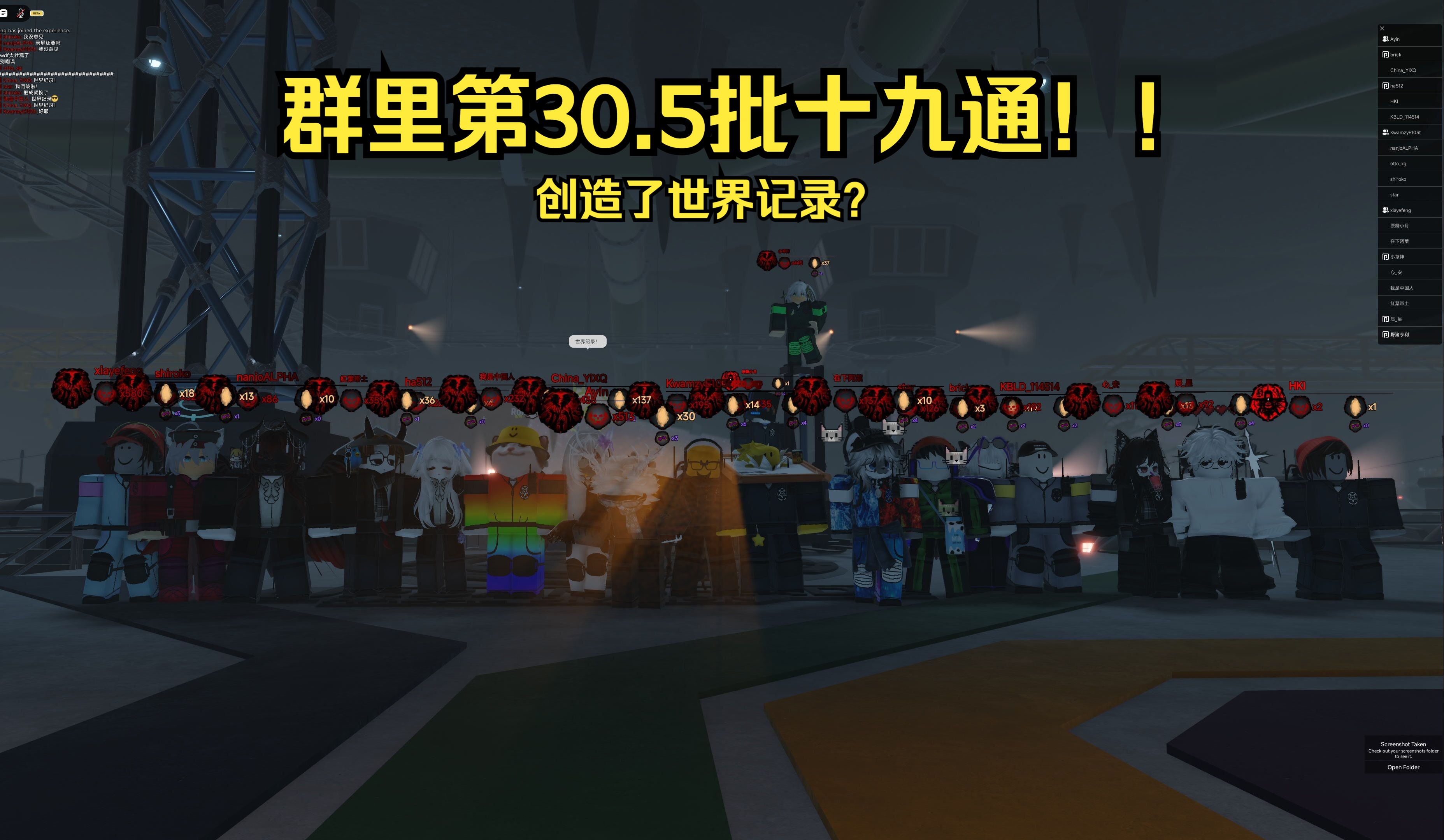 [Roblox Pressure]群里的第30.5批伪十九通录像,原本是20通但277一人,世界记录是可以死人的话这应该是世界记录了网络游戏热门视频