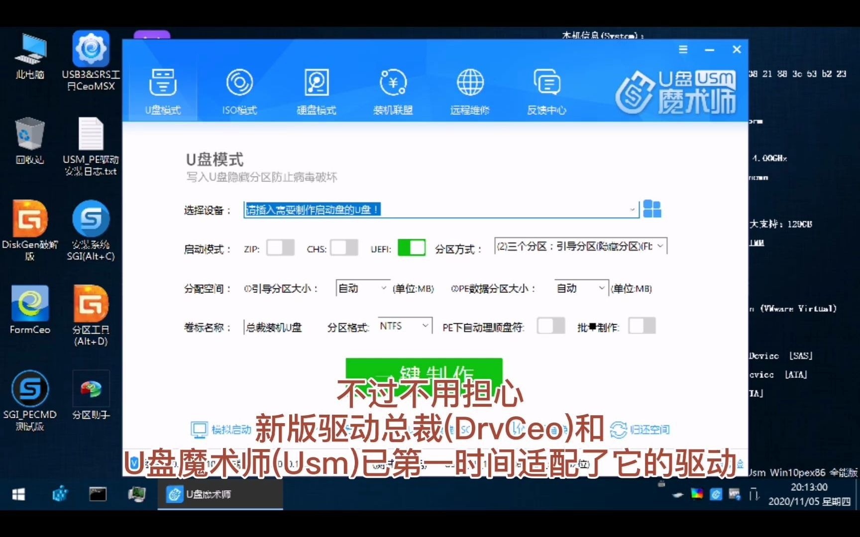 Intel酷睿11代VMD/RST/RAID模式安装Windows 10哔哩哔哩bilibili