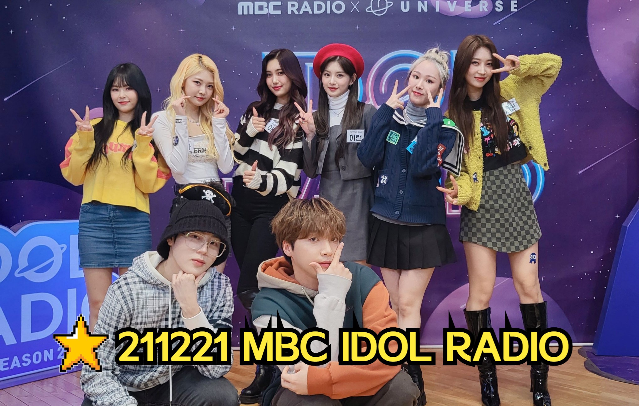 [图]【EVERGLOW中字】211221 MBC idol radio电台全场