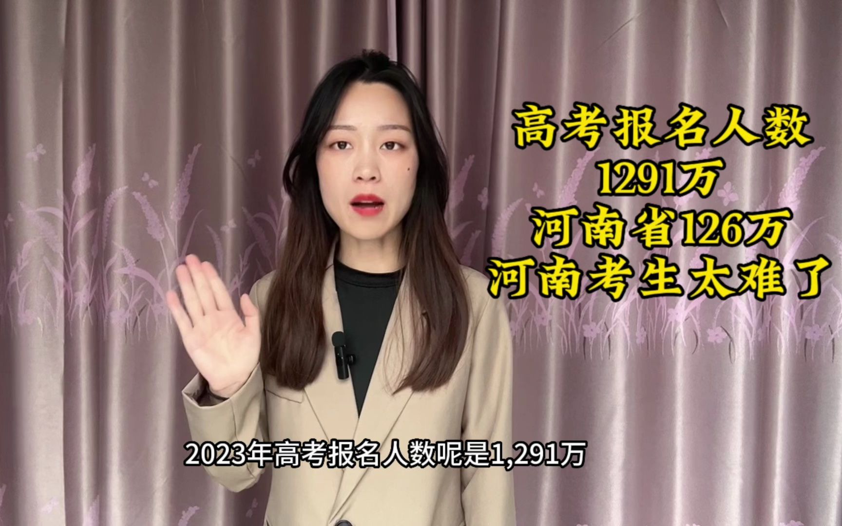 高考报名人数1291万,河南省126万,河南考生真的太难了!哔哩哔哩bilibili