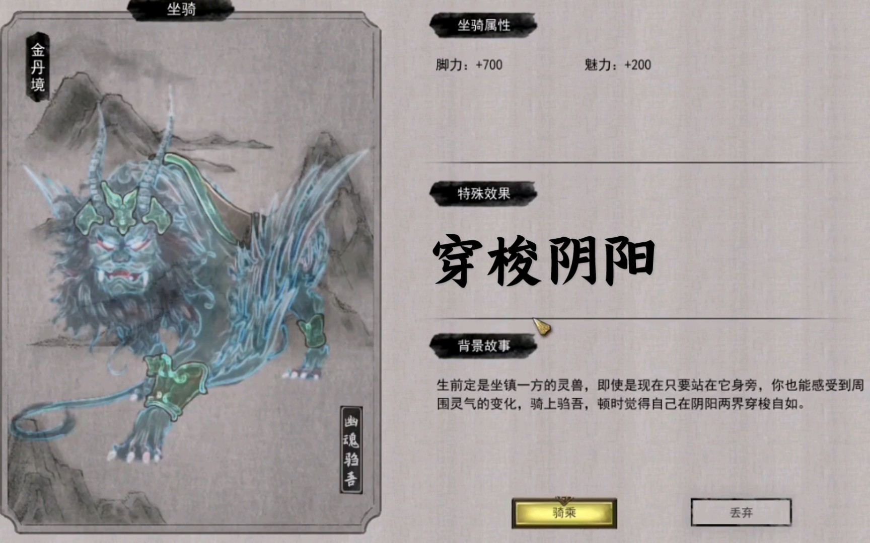 [鬼谷八荒]奇遇.新坐骑真不错!