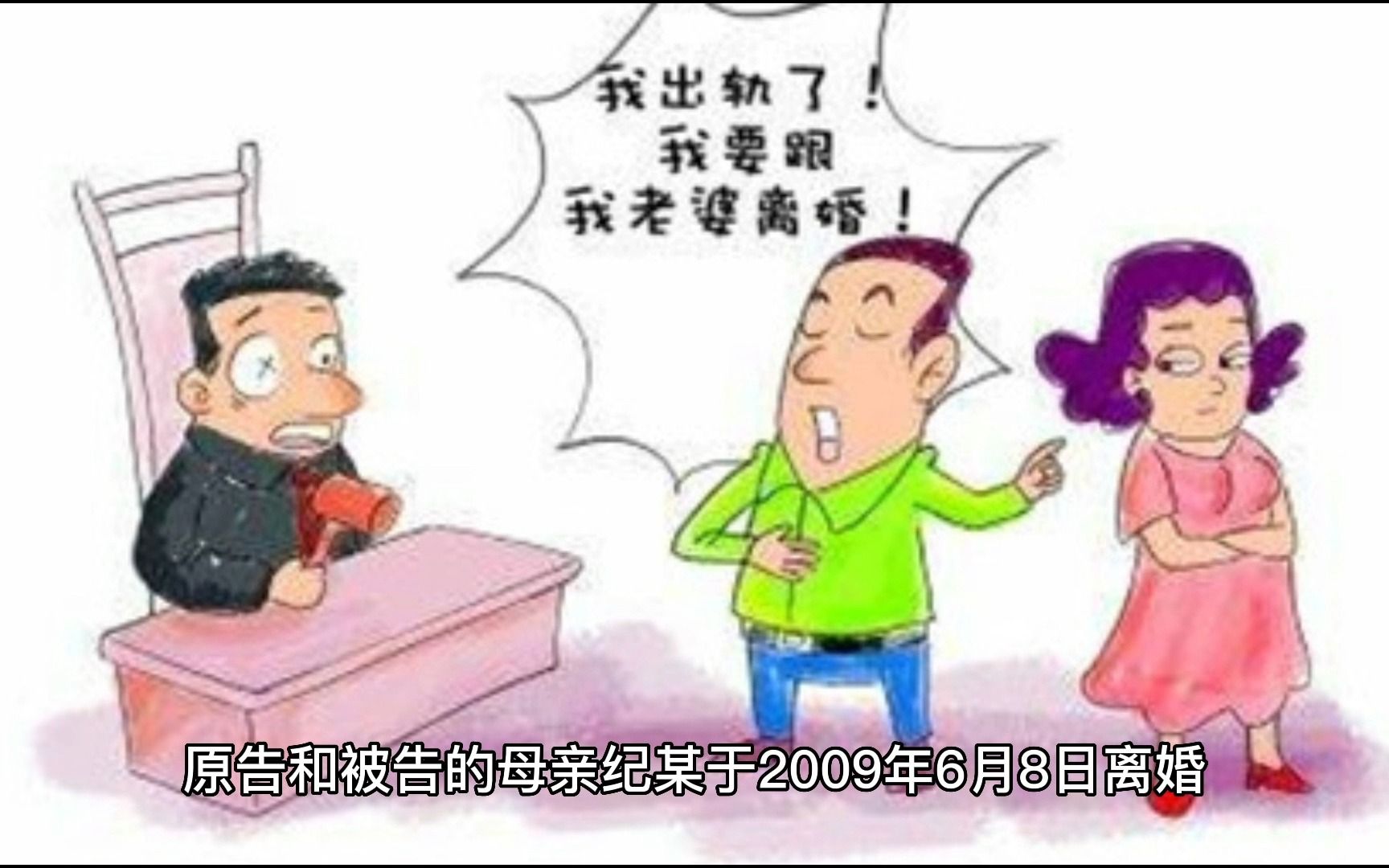 子女能否以父母离婚为由,不尽赡养离婚父母义务?哔哩哔哩bilibili