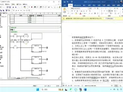 Download Video: S7-200PLC6路抢答器教程