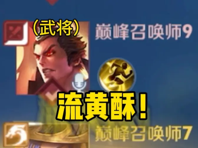 在巅峰赛遇到了武将吕布！！！