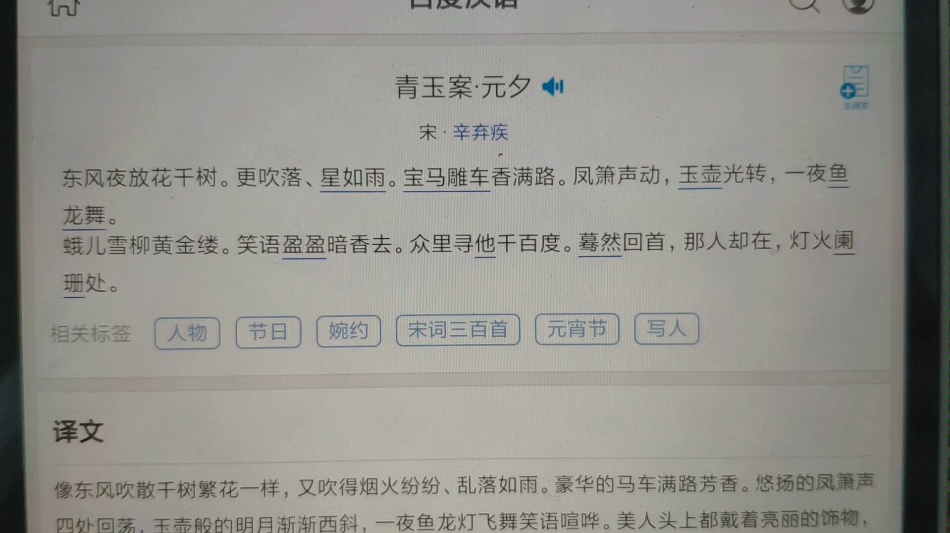 赣方言南昌话语料《青玉案ⷥ…ƒ夕》(文读)哔哩哔哩bilibili