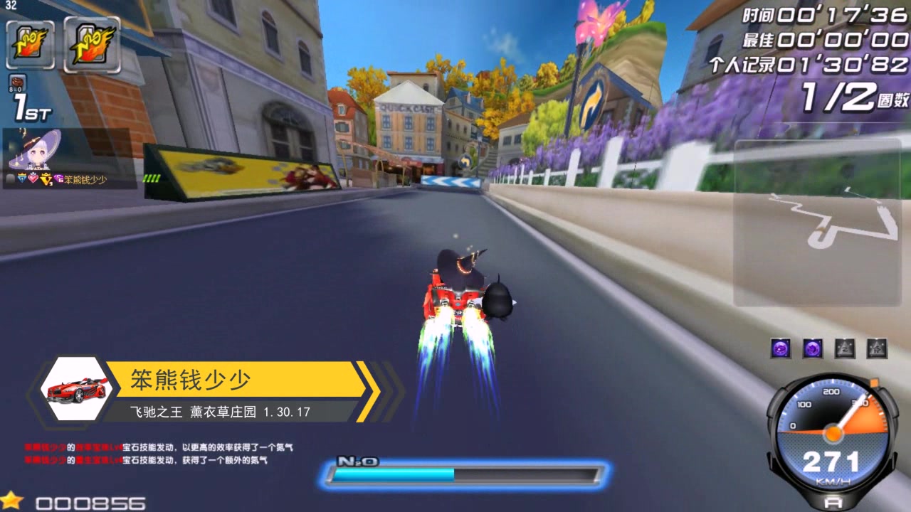 qq飞车飞驰之王薰衣草庄园13017a