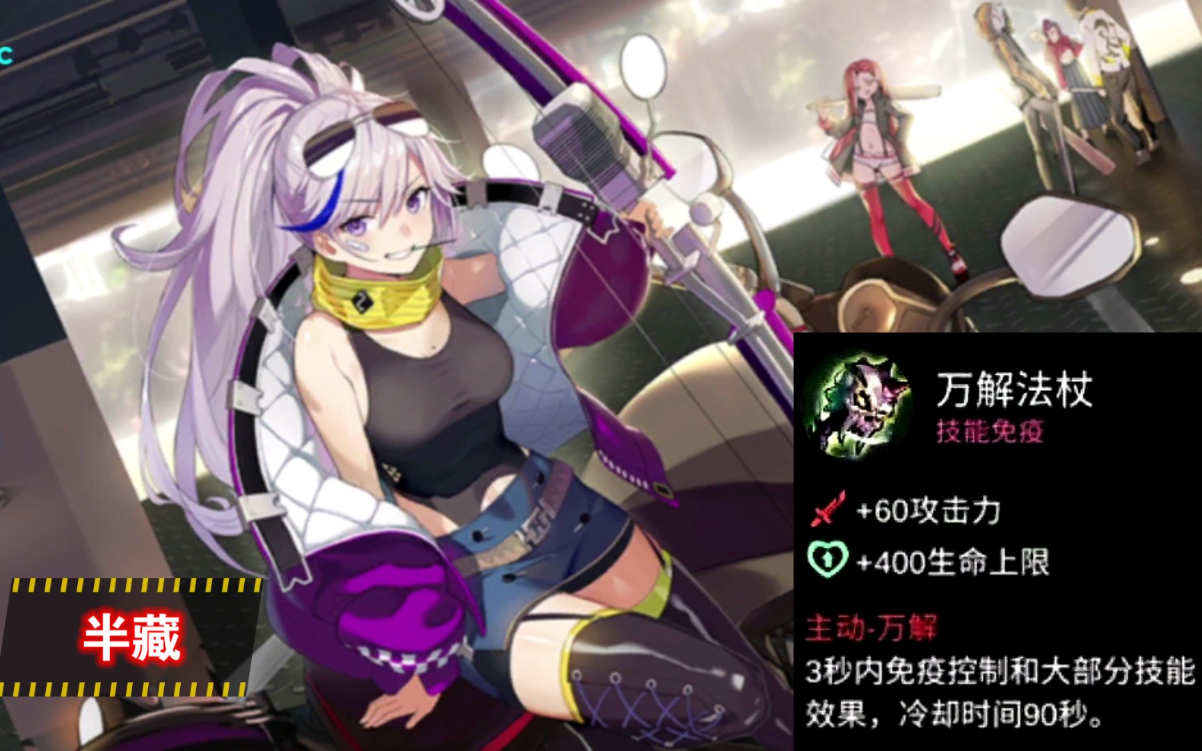 【300大作战】半藏:我出现的次数就像我使用万解的次数一样