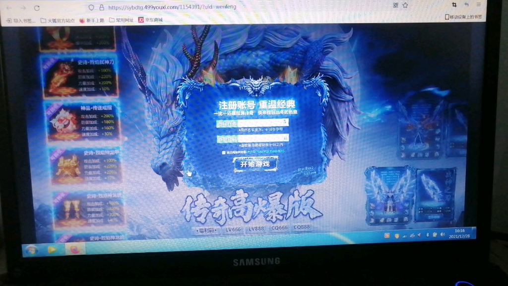 传奇高爆版