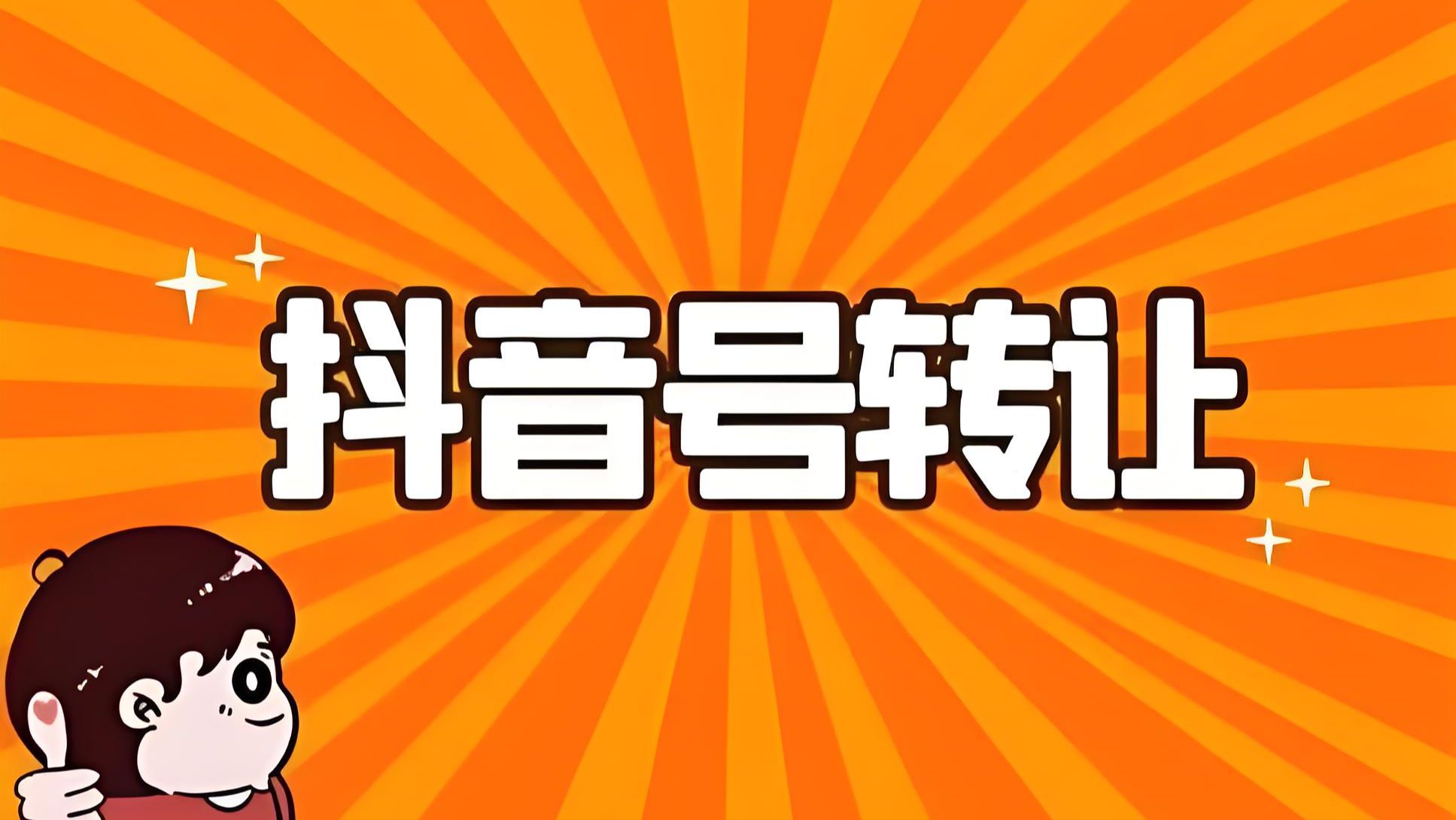抖音千粉号出售抖音快手一个月涨粉11万,一个号就能卖1万, 怎么买抖音账号 抖音账号去哪里购买 抖音账号购买-抖音购买1000粉丝多少钱呢? 抖音千粉万粉 抖音