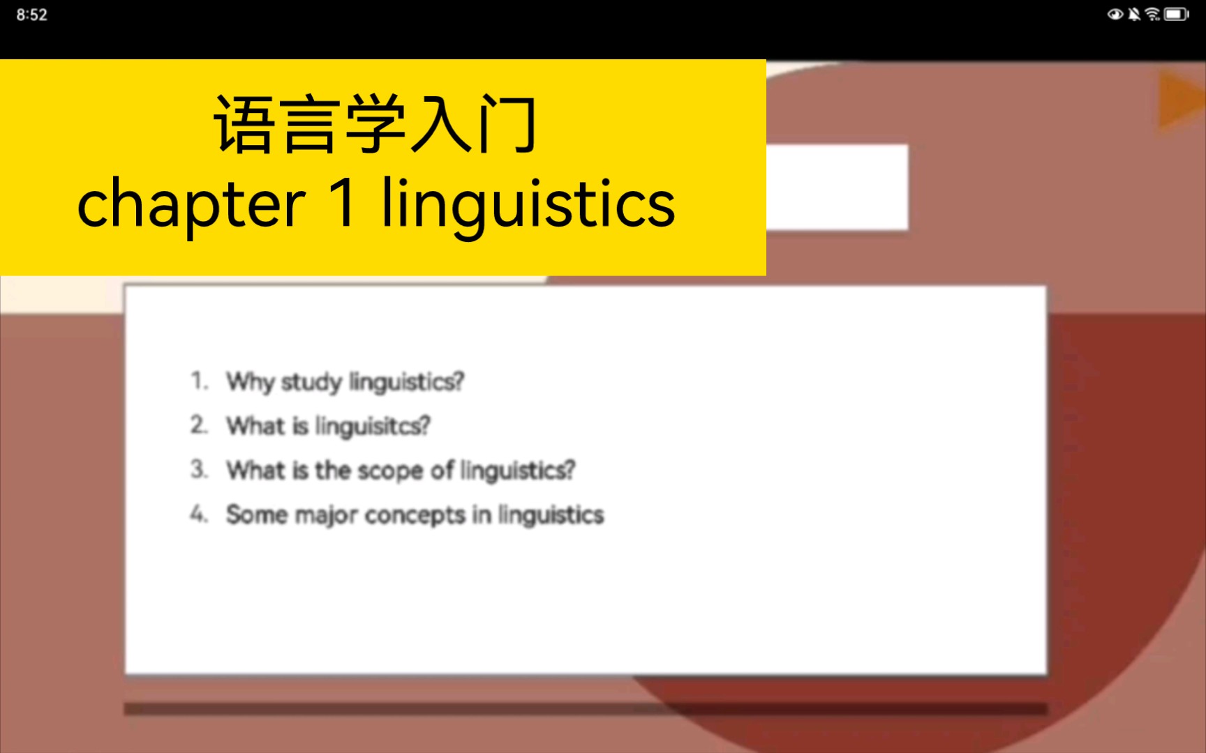 [图]【语言学导论】刘润清文旭《新编语言学教程》：chapter 1 linguistics