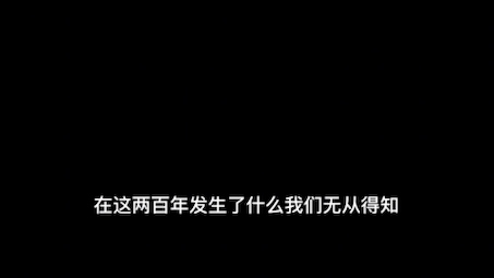 【甜瓜游乐场/小型连继剧ⷩ픦𓕥𒨮𐣀‘兴与衰哔哩哔哩bilibili