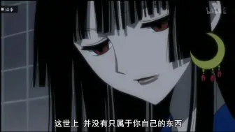 Download Video: 【治愈推荐】xxxholic，全番最让人动容的片段。