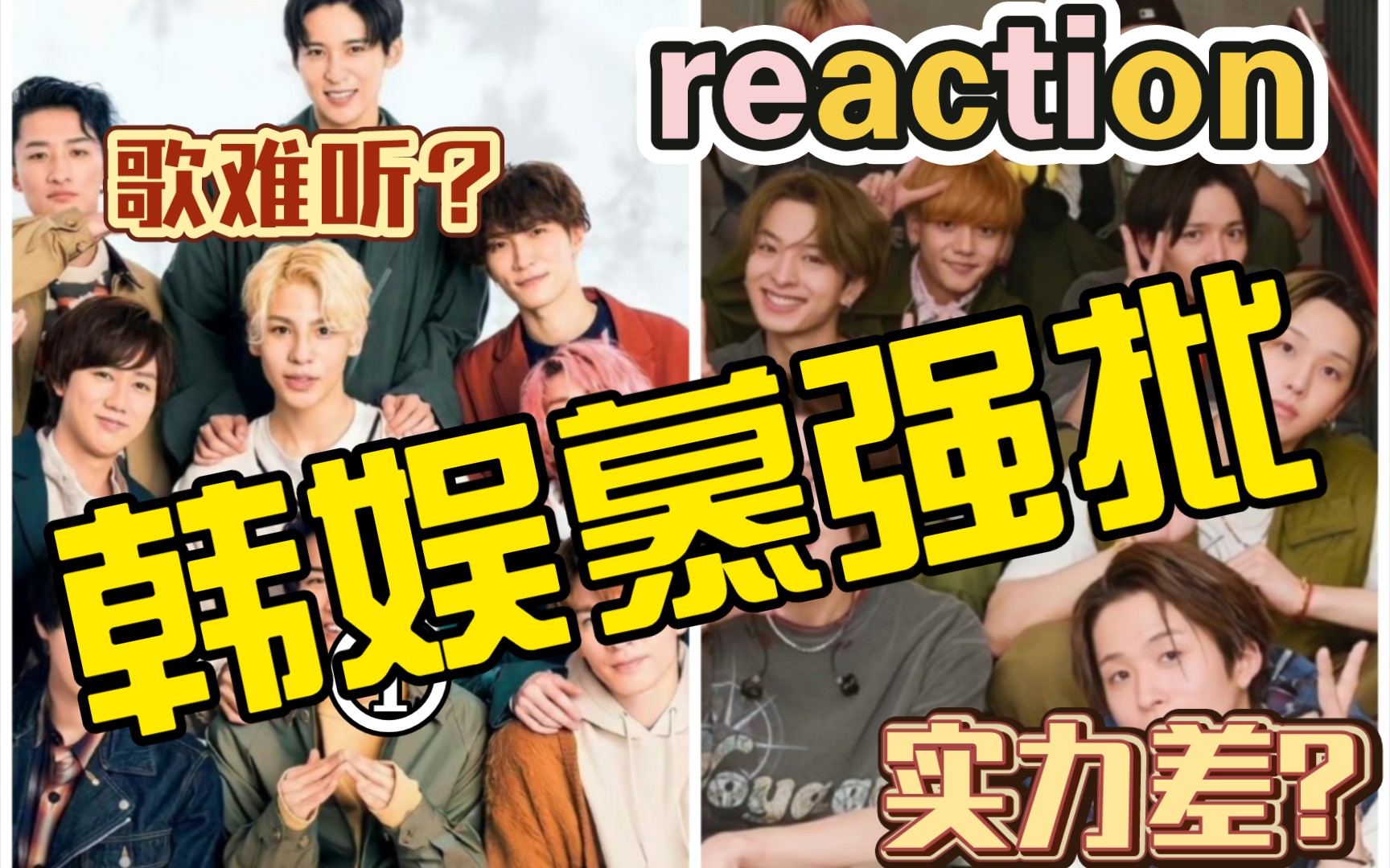 【reaction】韩娱慕强批看日娱团舞台3(芬达+雪人)哔哩哔哩bilibili