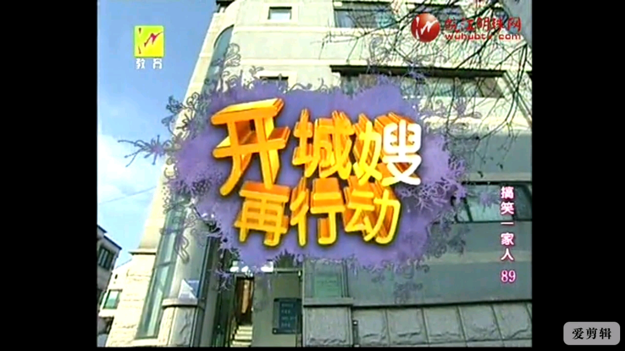 【搞笑一家人】开城嫂被判无期,顺才少爷乐开怀e89-01