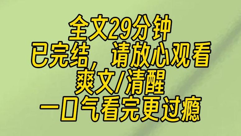 [图]【完结文】我不太会用手机。以前不分昼夜只在实验室待着，平常只做四件事：做实验、吃饭、睡觉、上厕所。教授和师兄师姐们也经常联系不到我。