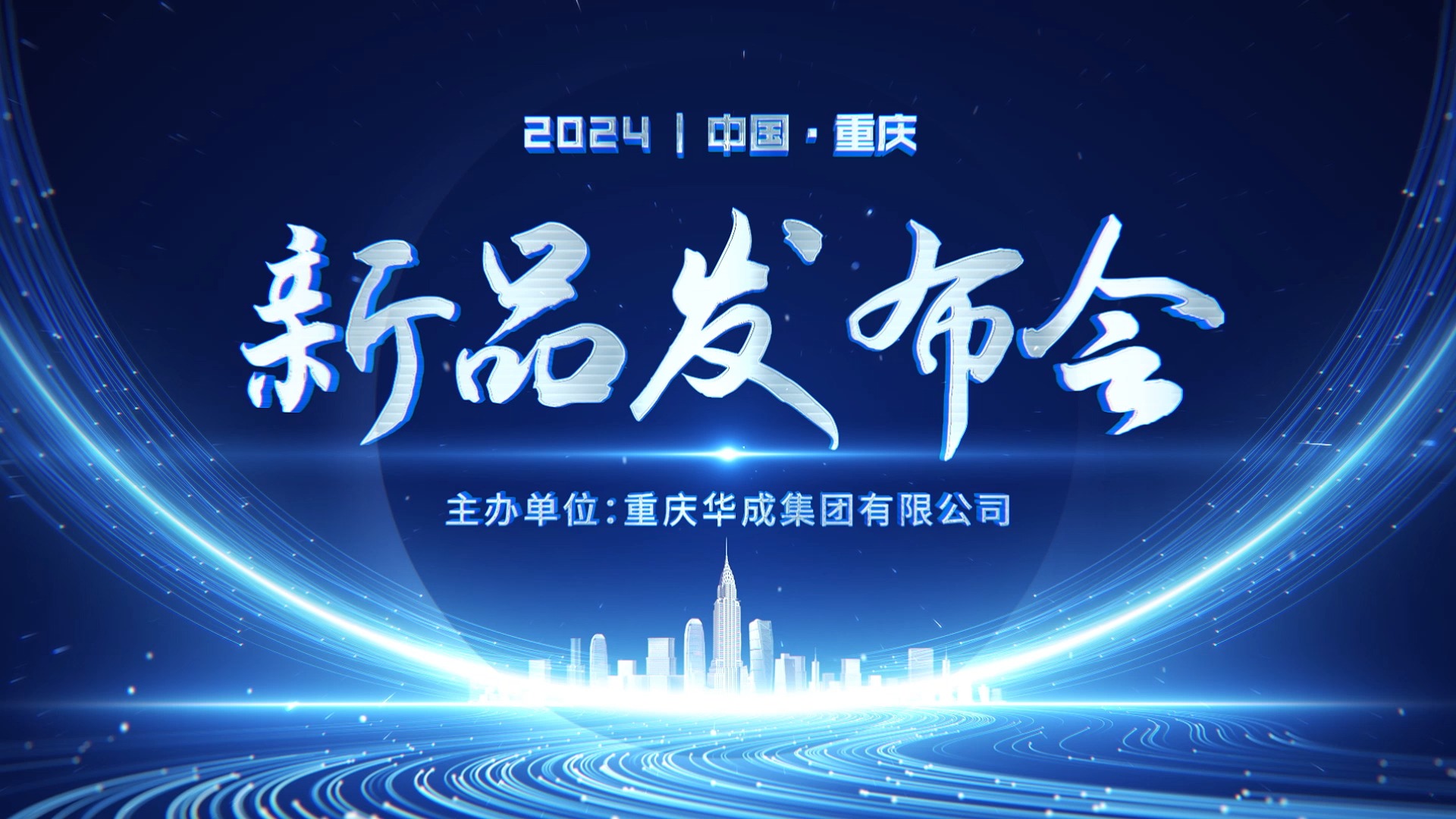 1028蓝色科技感倒计时发布会片头ae模板