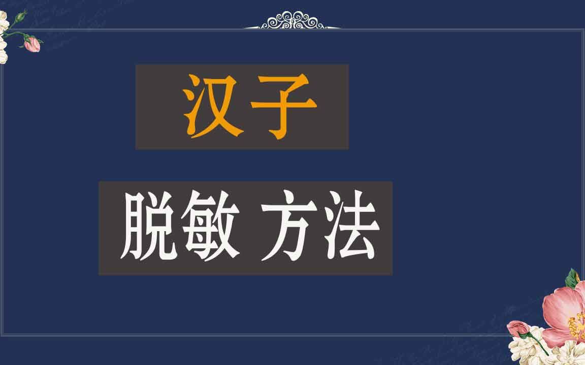 男士房事脱敏训练教程 男性延时12分钟就泄,教你一个方法,让你47分钟以上 同房早泄怎样可以更持久哔哩哔哩bilibili