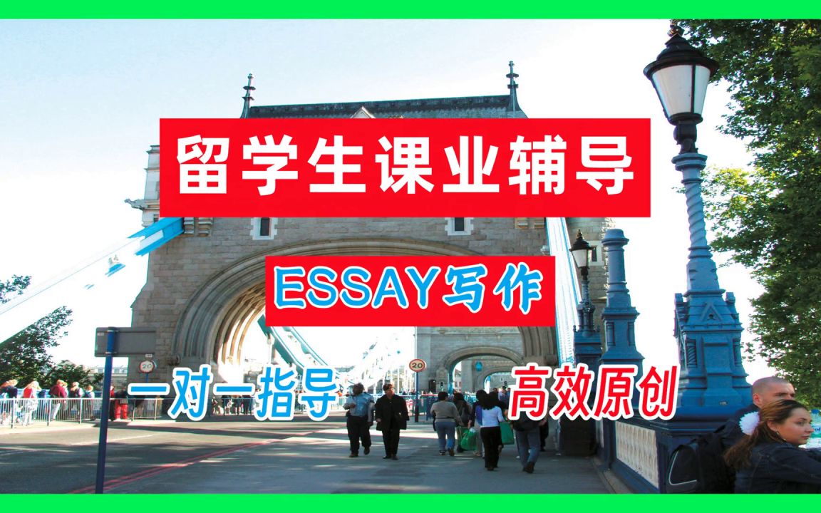 essay的四种类型,留学生论文多少字,专业essay高分写作范文 专业essay分享范文(今日/爆料8)哔哩哔哩bilibili