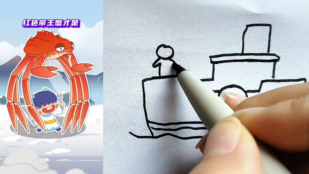 帝王蟹怎么那么贵,创意简笔画,儿童画,一起学画画