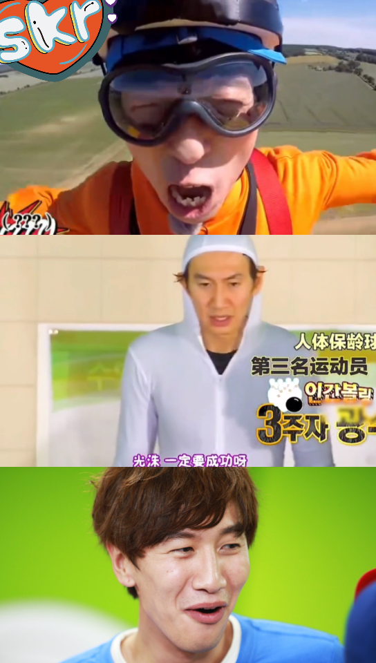 【Running Man搞笑合集】wuli李光洙高能时刻,永远不再见𐟘Ž𐟘Ž𐟘Ž哔哩哔哩bilibili