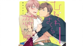 Drama Cd 恋するヒプノティックセラピー 石谷春贵x天崎滉平 哔哩哔哩 つロ干杯 Bilibili