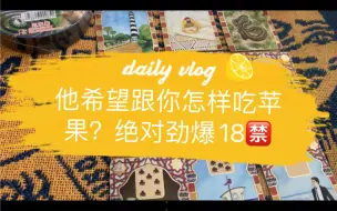 Tải video: 他希望跟你怎样吃苹果