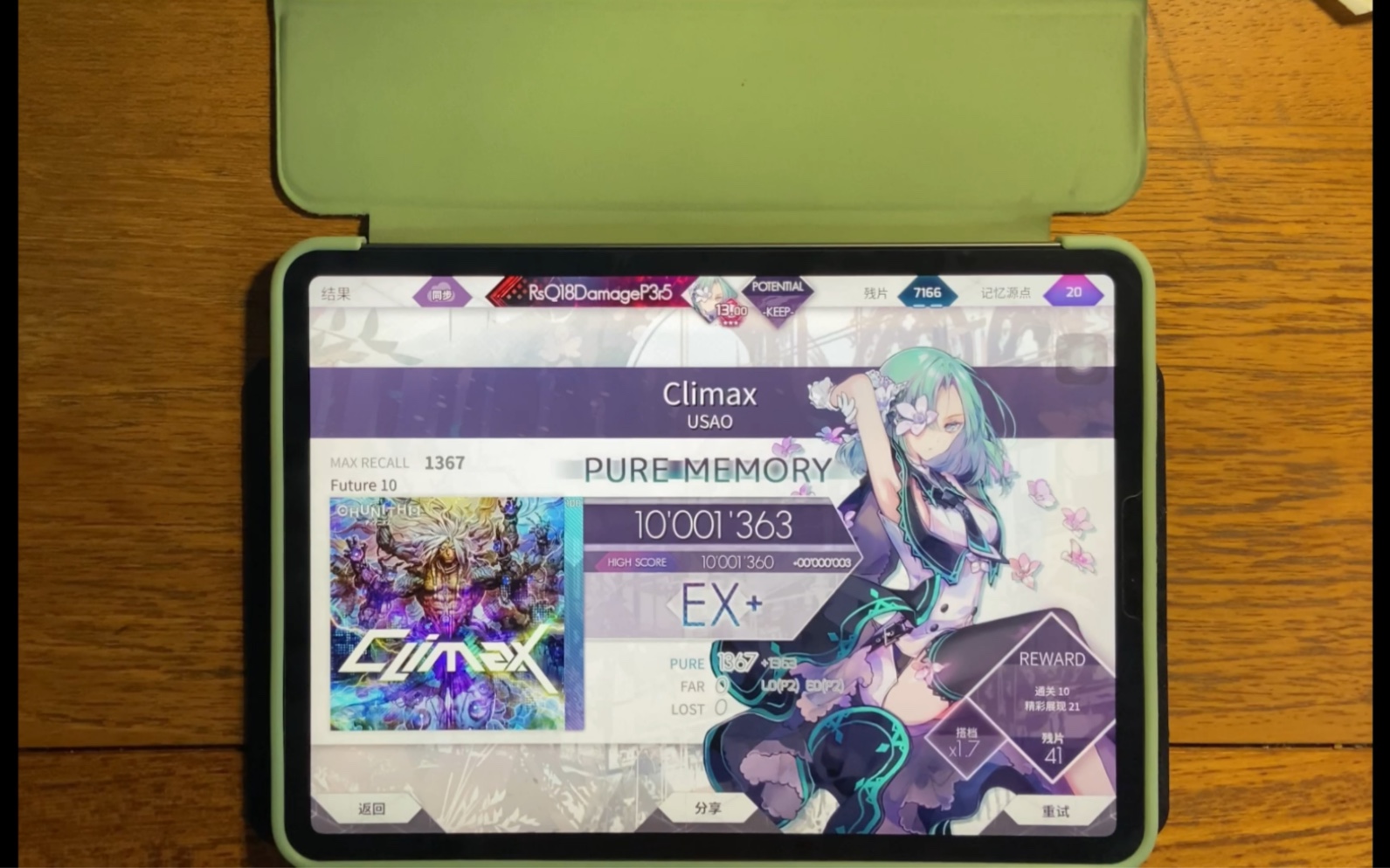 【Arcaea】 Climax FTR10 PM