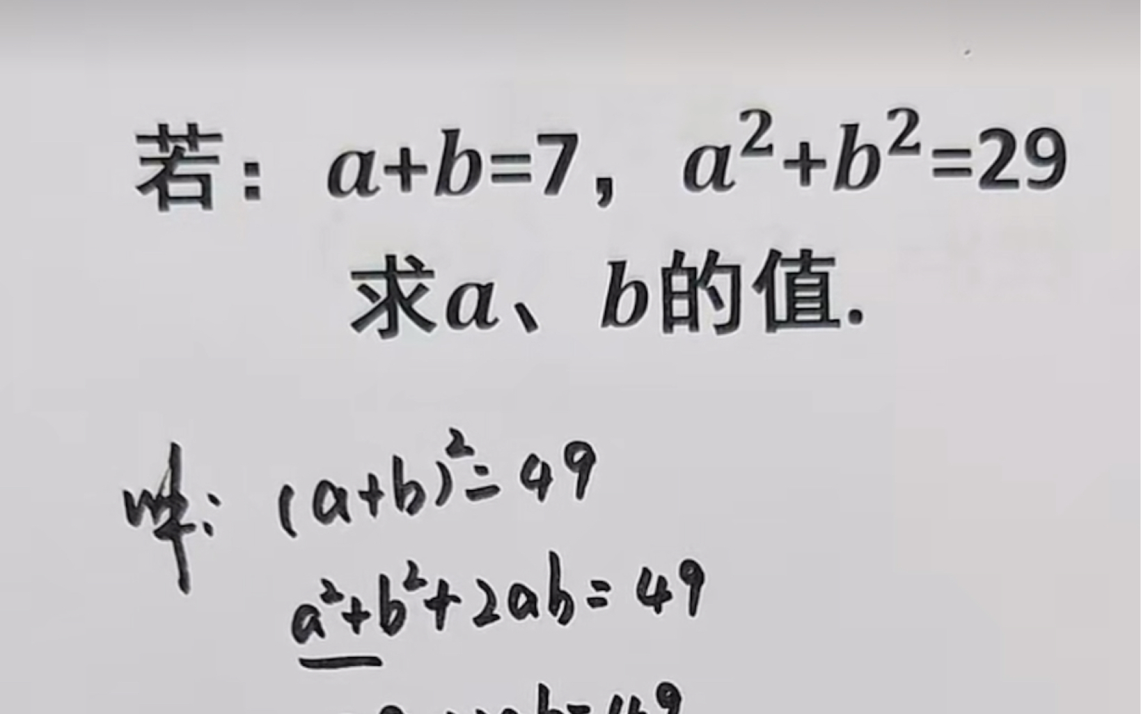 王老师专注初高中数学教学10年,辅导学生过万,可一对一辅导,有针对性帮助孩子实现成绩快速提高,关注我,每天分享数学知识! 轻松学数学58哔哩哔...