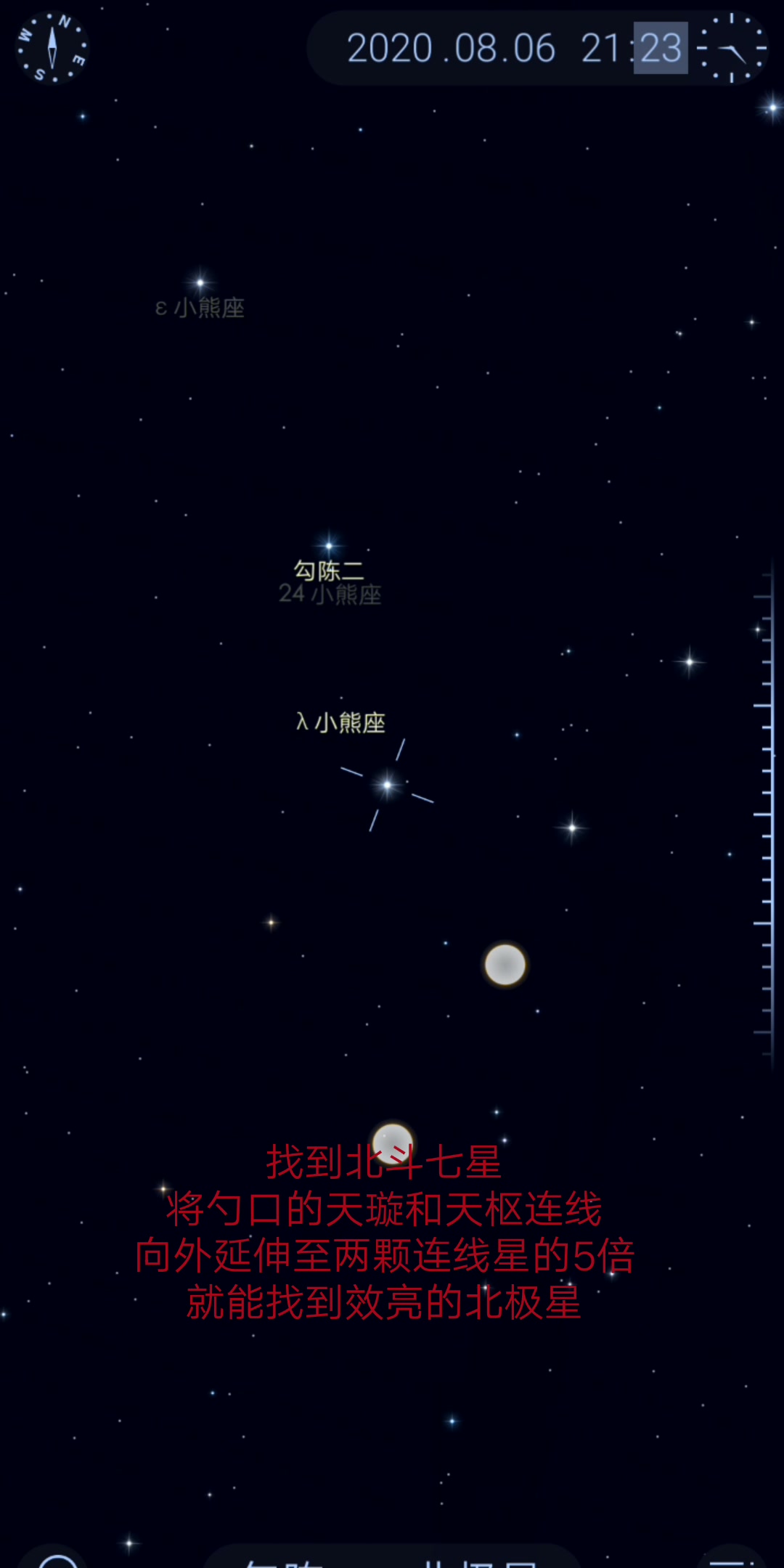 [图]找到北斗七星就能找到北极星