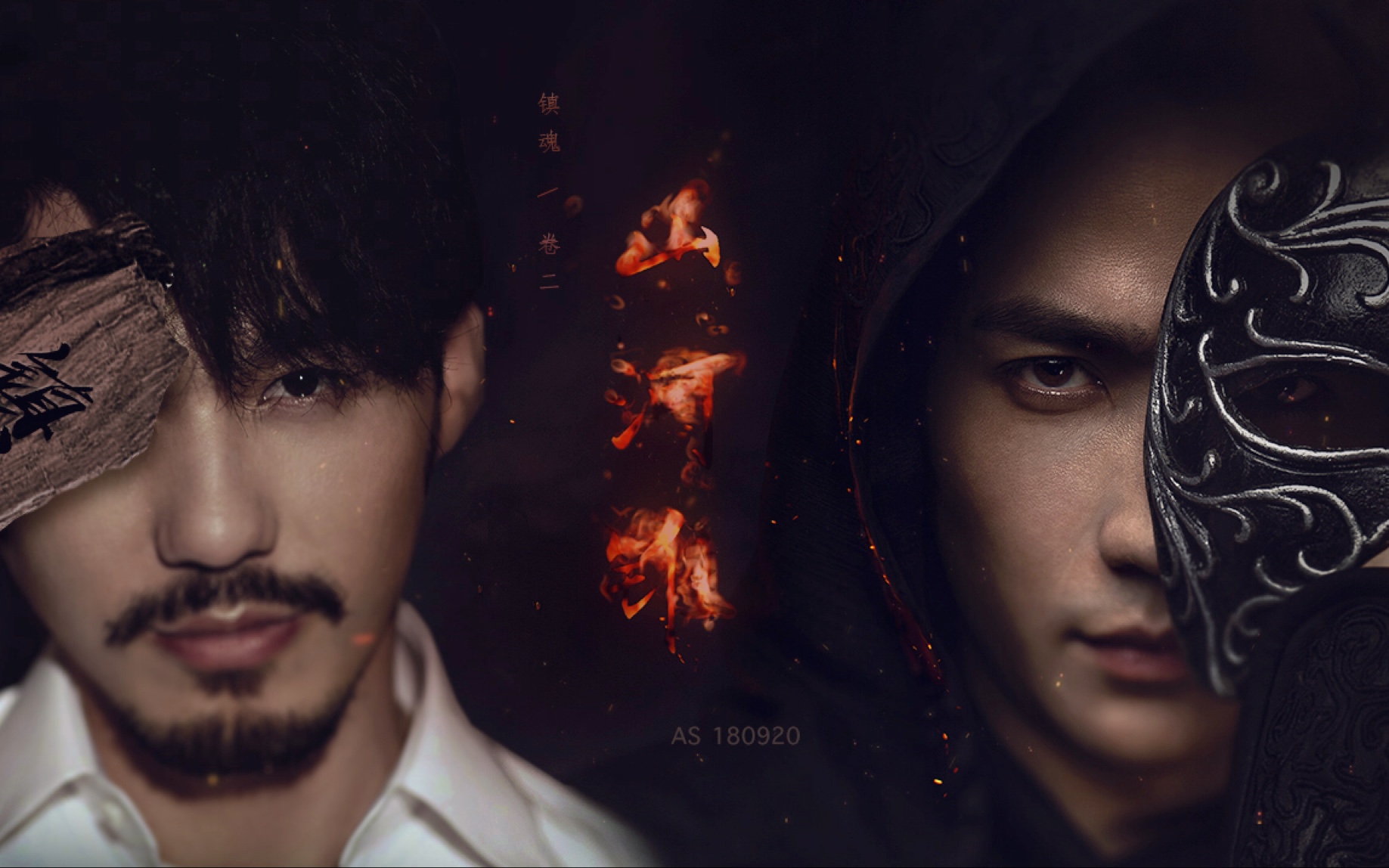 镇魂卷二山河锥原著向