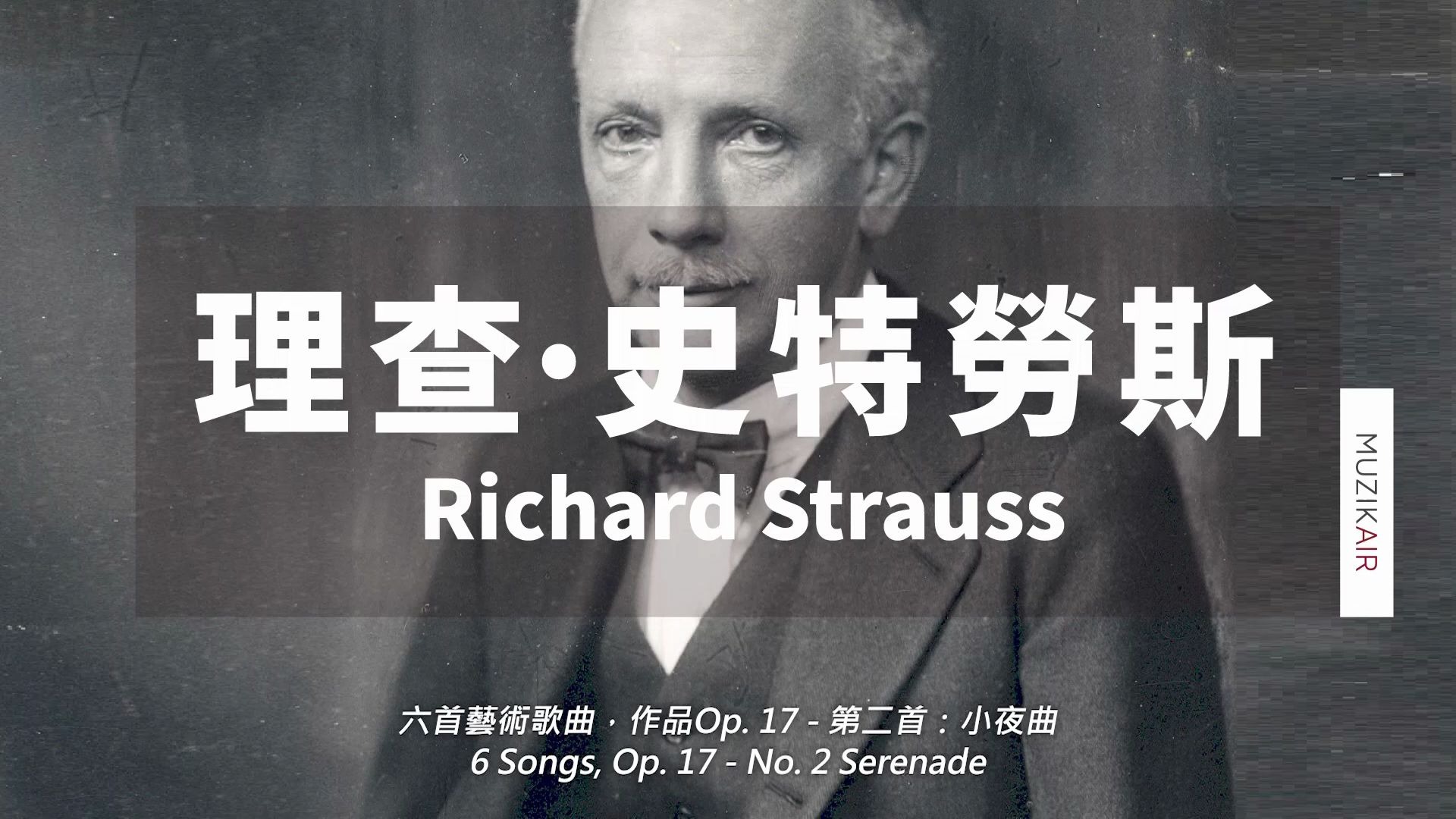 精选理查施特劳斯古典音乐thebestofrichardstrauss