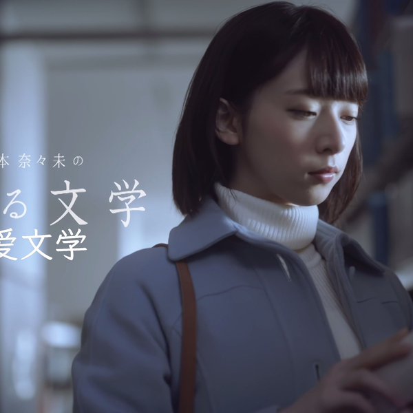 乃木坂46_橋本奈々未の恋する文学_-冬の旅-ep5 4K_哔哩哔哩_bilibili