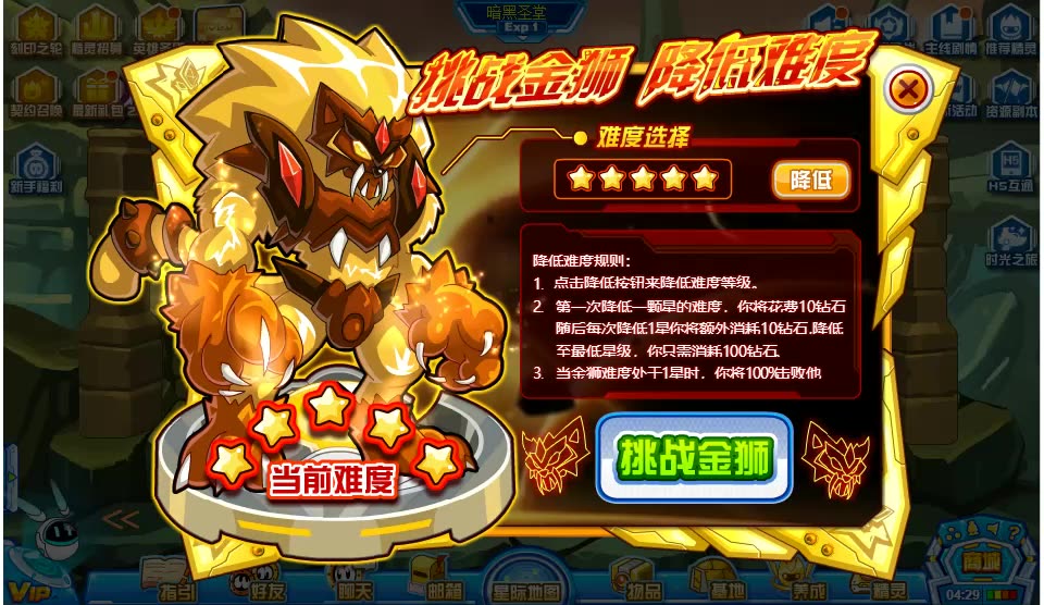 赛尔号 精灵收集计划 金狮的锤炼 暗黑之神4大神使 金狮艾斯帕卡精元