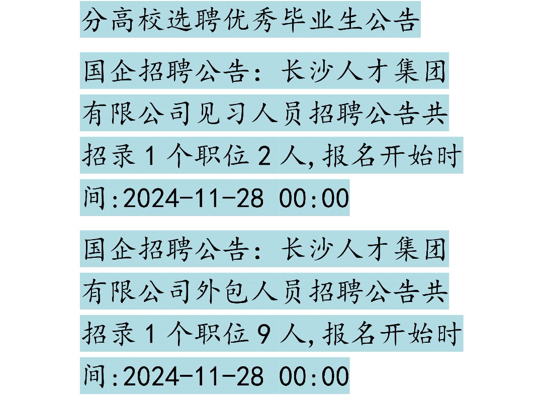 11月28日国企招聘信息哔哩哔哩bilibili