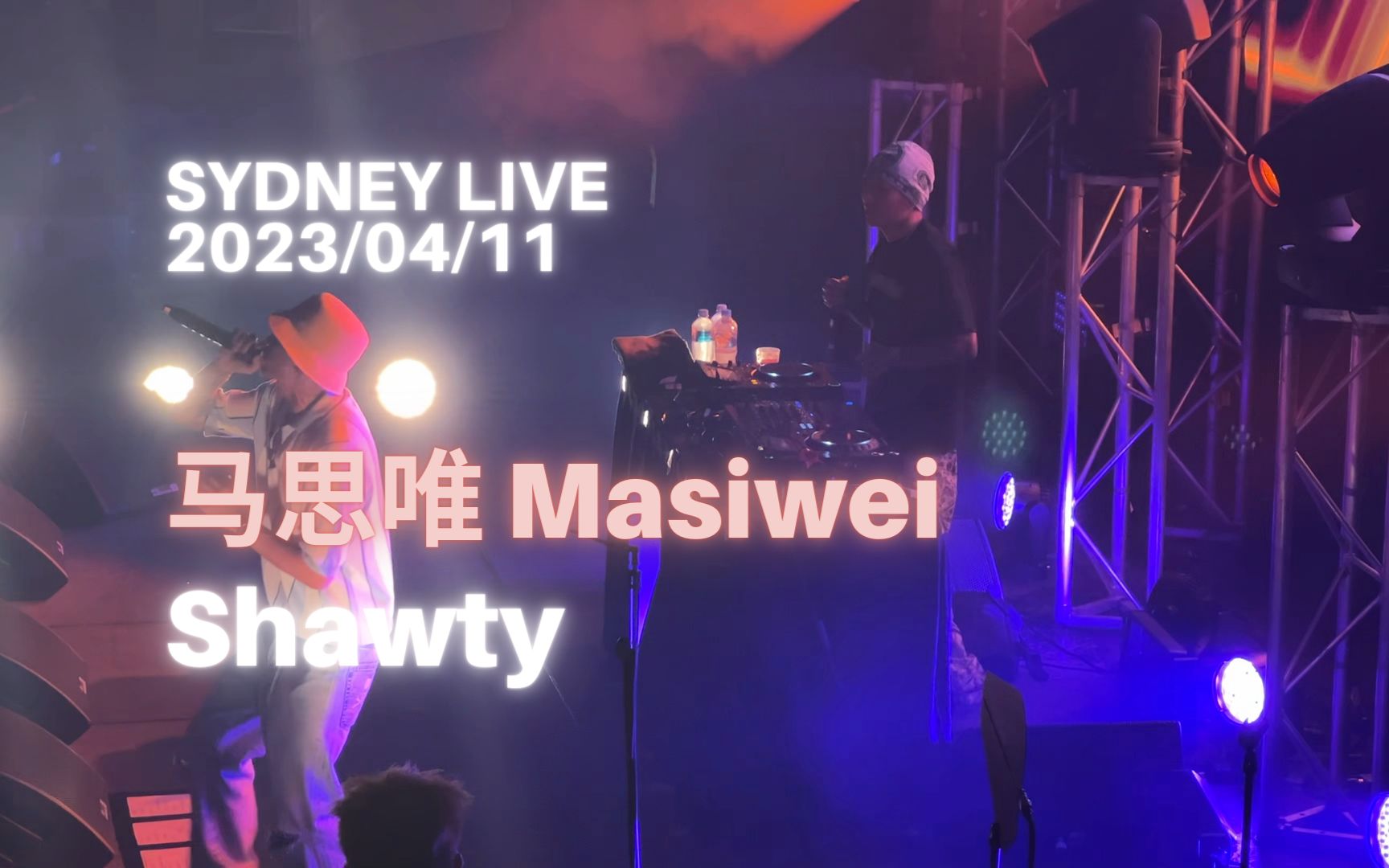 马思唯  Shawty (Live in Sydney 2023)哔哩哔哩bilibili